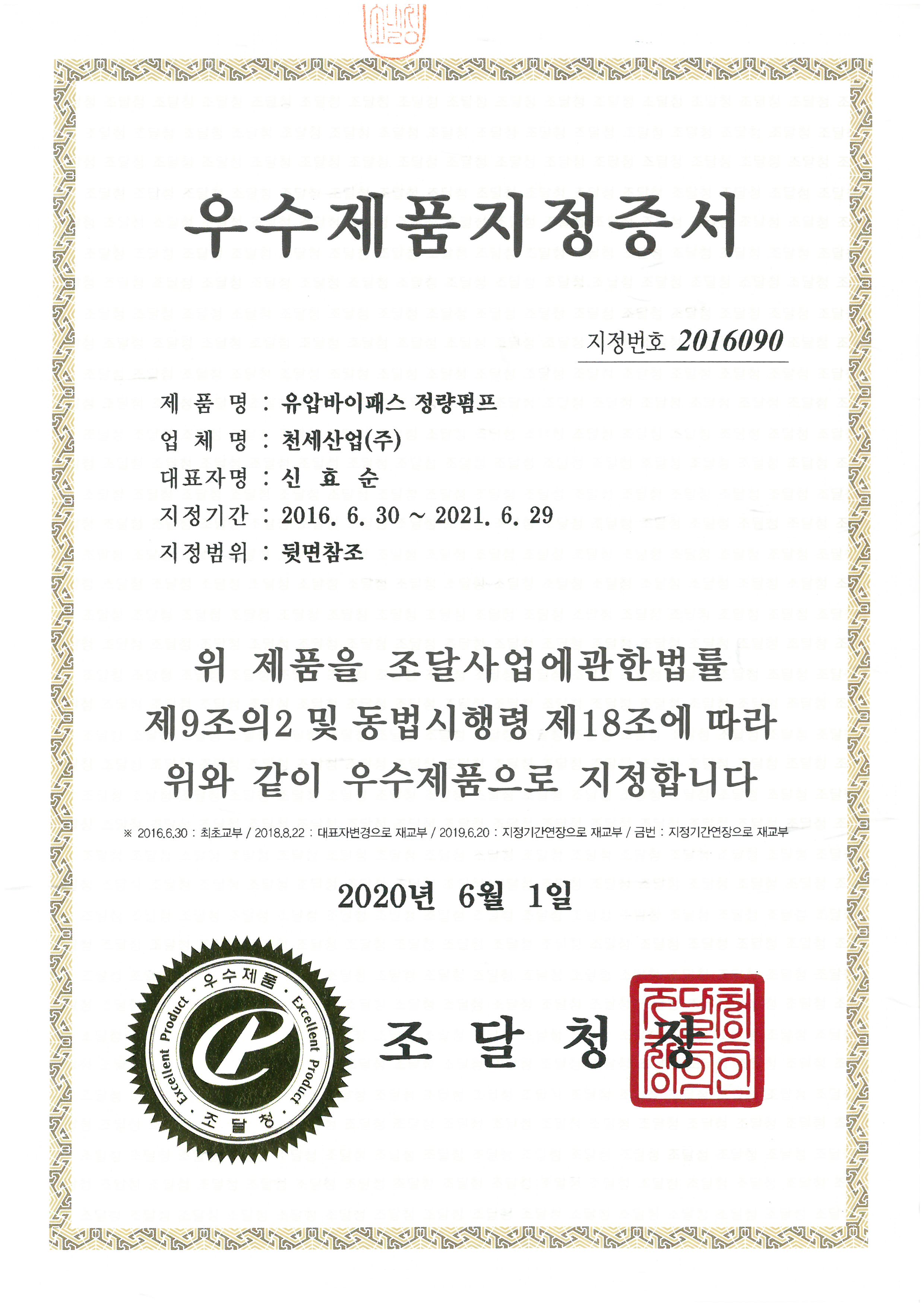 실용신안 등록증